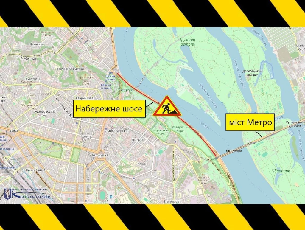 ремонт дороги